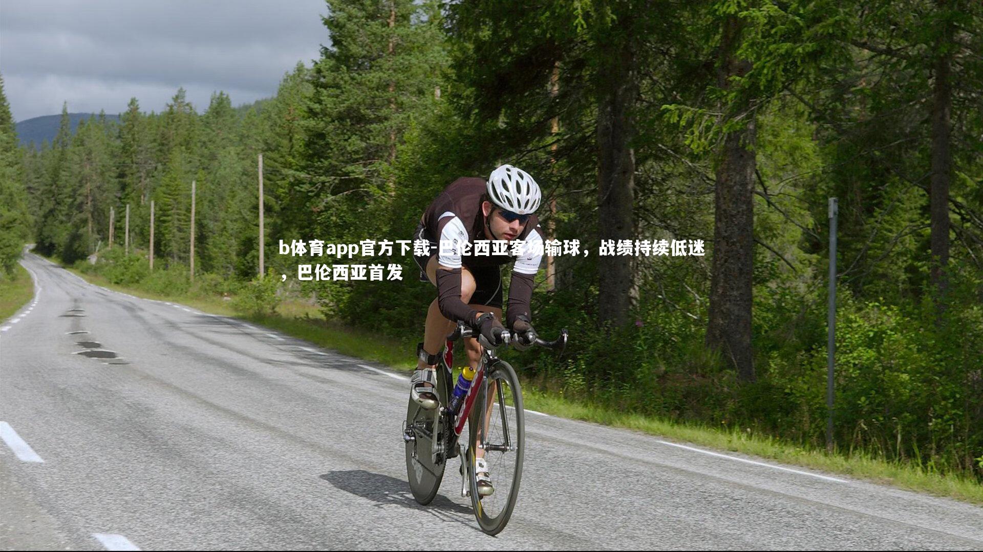 巴伦西亚客场输球，战绩持续低迷，巴伦西亚首发