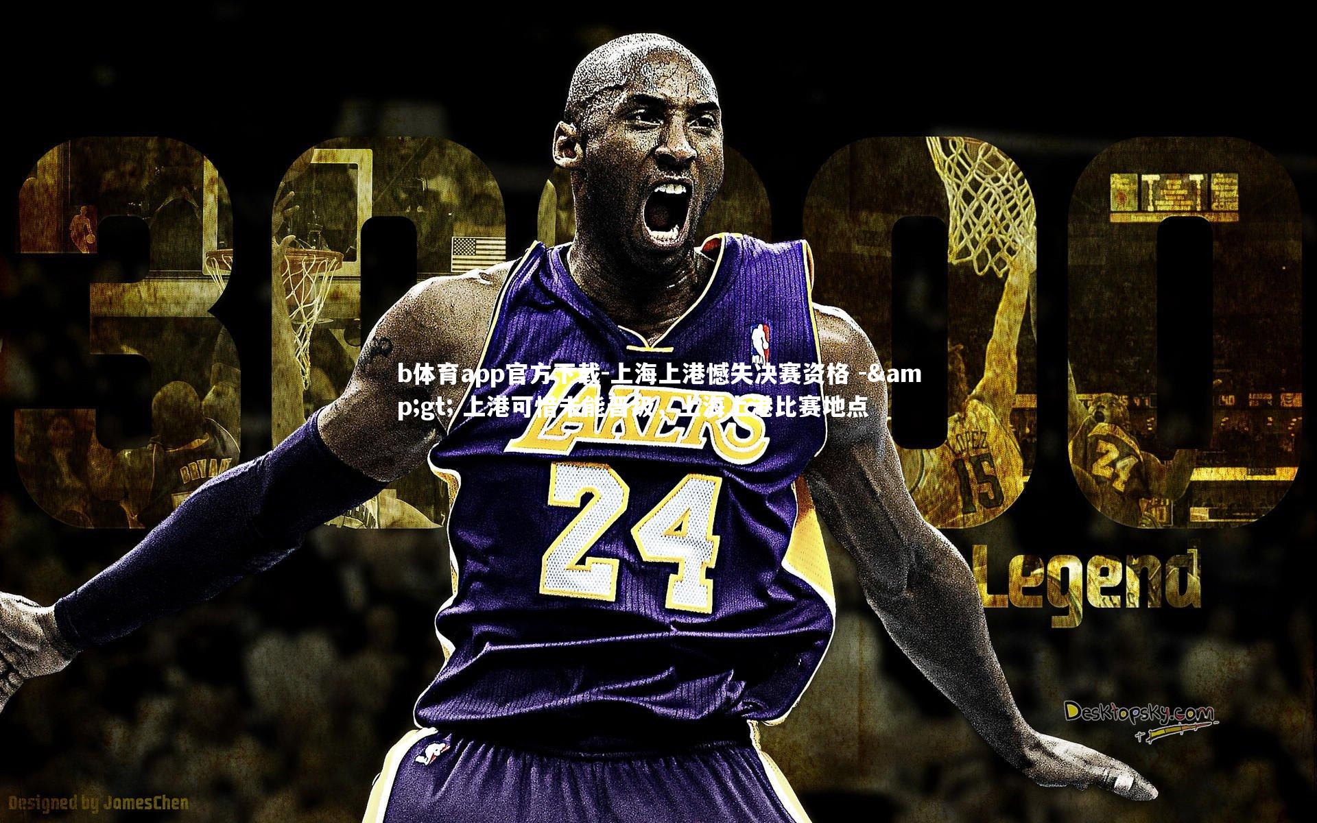 上海上港憾失决赛资格 -> 上港可惜未能晋级，上海上港比赛地点