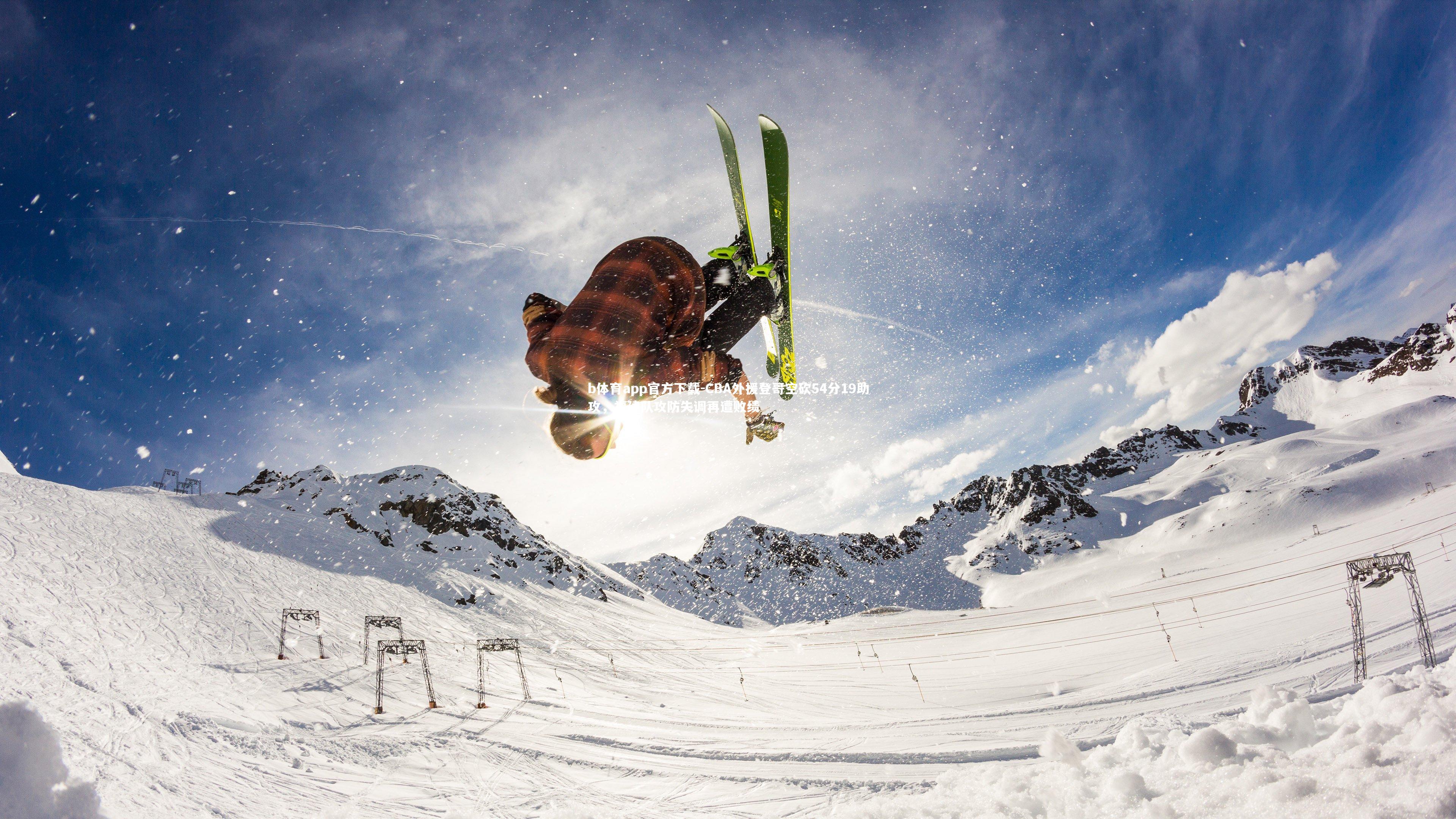 CBA外援登哥空砍54分19助攻，福建队攻防失调再遭败绩